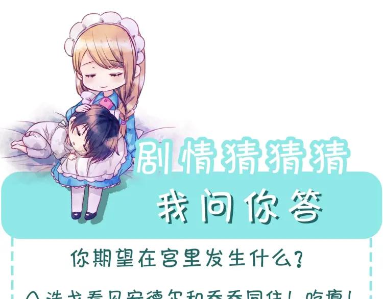 第63话 像小时候一样哄我入睡168