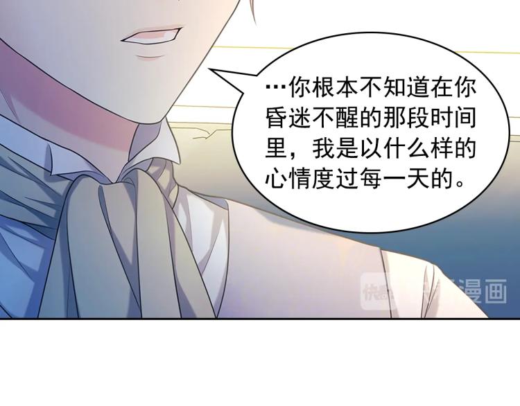 季度完结话 我会对你负责！59