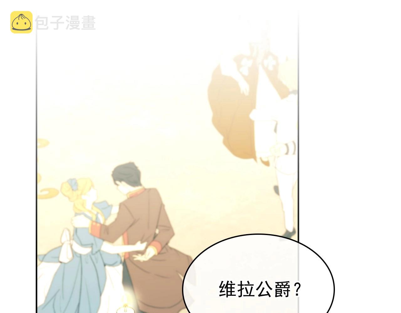 外传7话 前情敌相见，分外眼红8