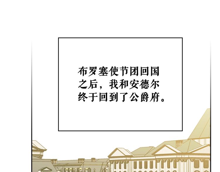第90话 公爵不为人知的秘密90