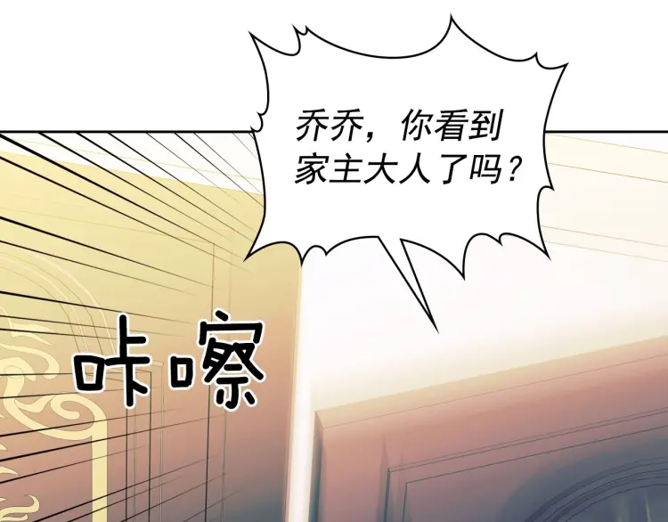 第58话 来不及解释了????84