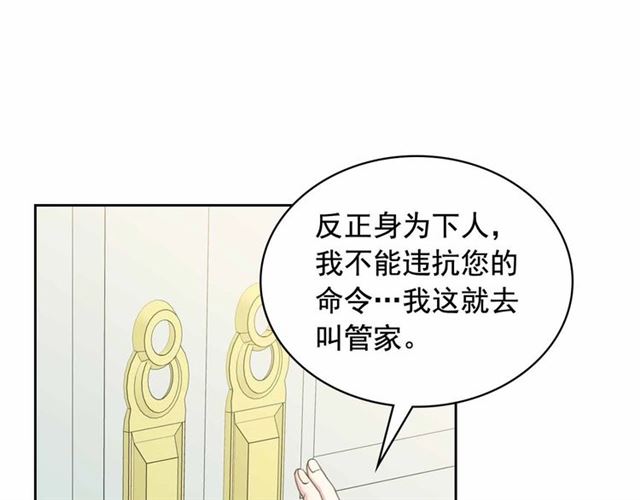 第18话 荒唐的命令140