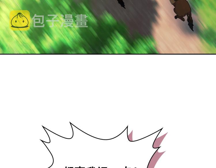 第89话 坠马事故 有人伤亡2