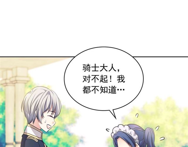 第29话 改变原剧情的走向！122