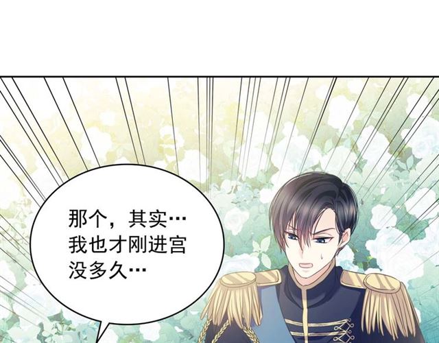 第39话 TA好眼熟79