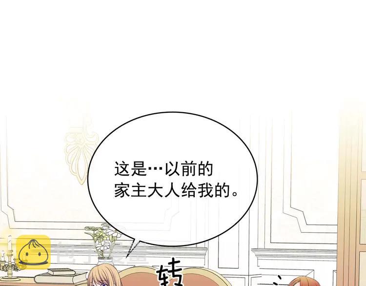 第48话 少爷的眼眸112