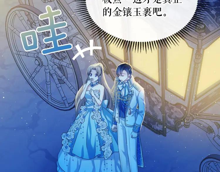 第68话 欺骗皇族，死路一条！45