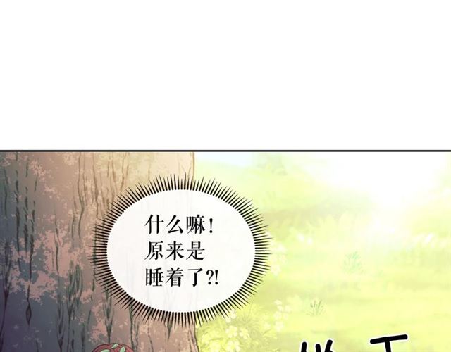 第24话 小正太开启霸道模式19