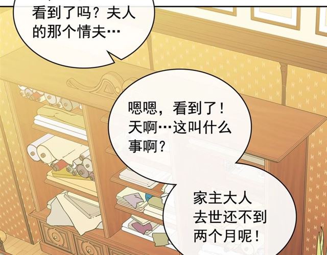 第32话 女仆们的嫉妒23