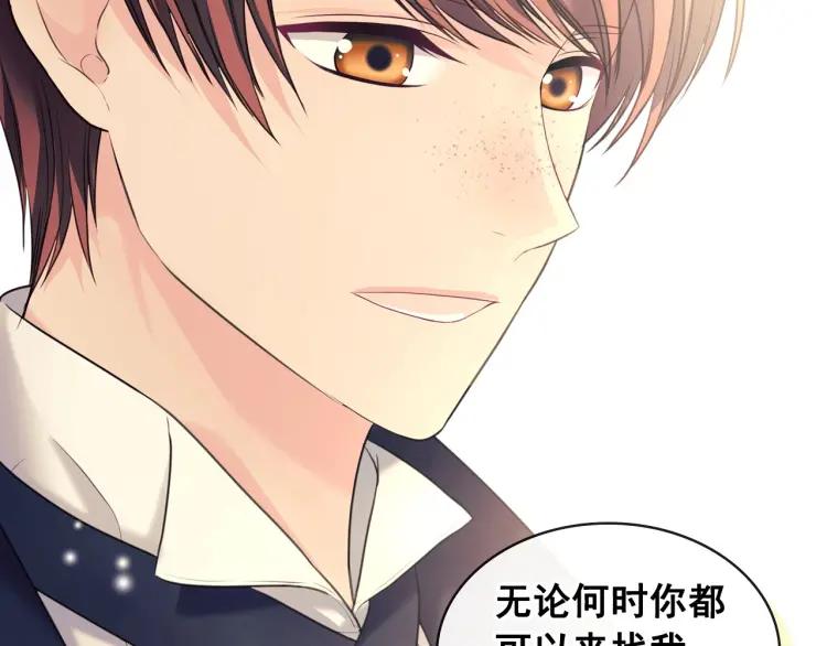 第62话 动不动就爆吃醋！79