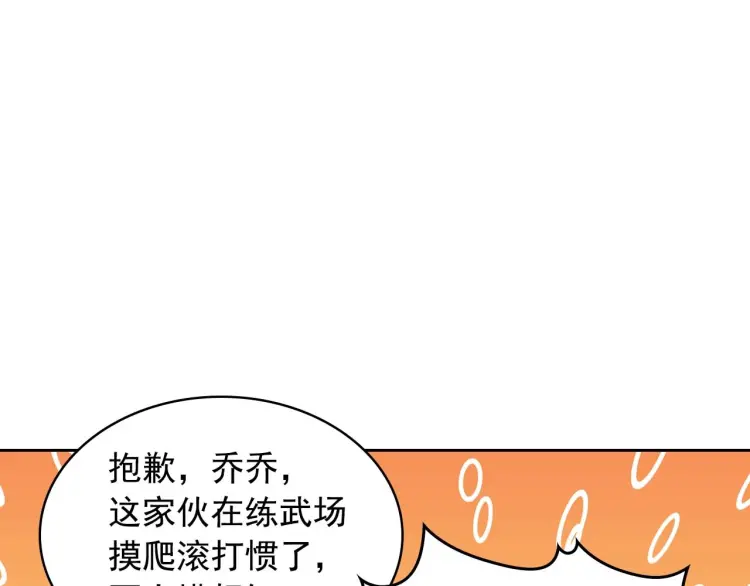 第54话 你是这个家的女主人！26