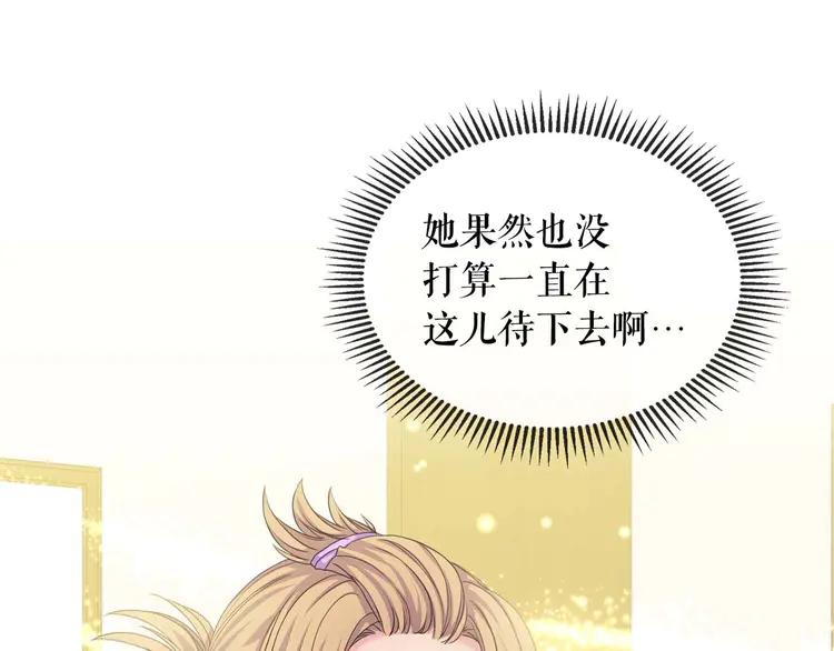 第50话 好久不见♥️82