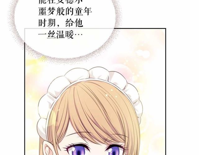 第17话 发怒????17