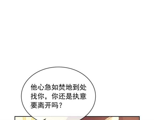 第43话 告白❥24
