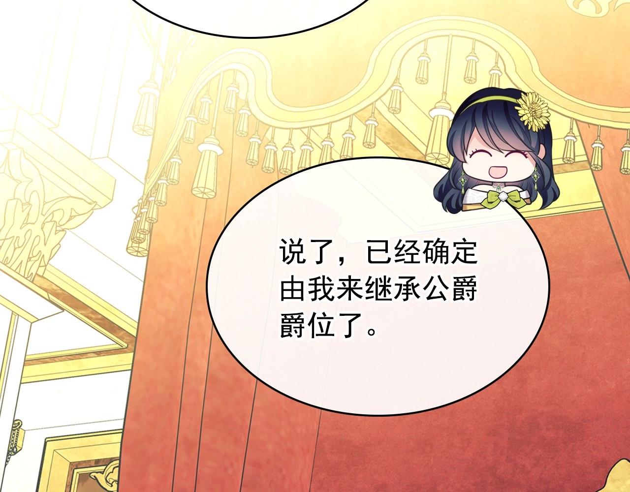 外传7话 前情敌相见，分外眼红102