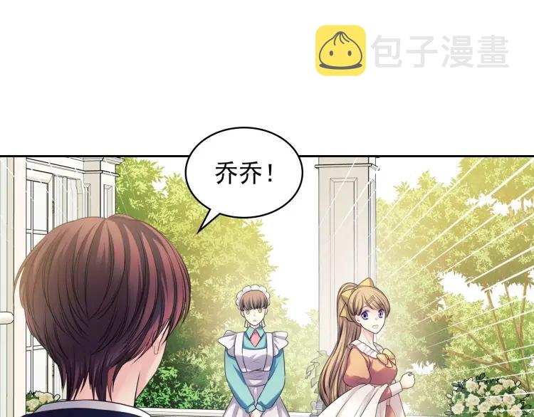 第62话 动不动就爆吃醋！11