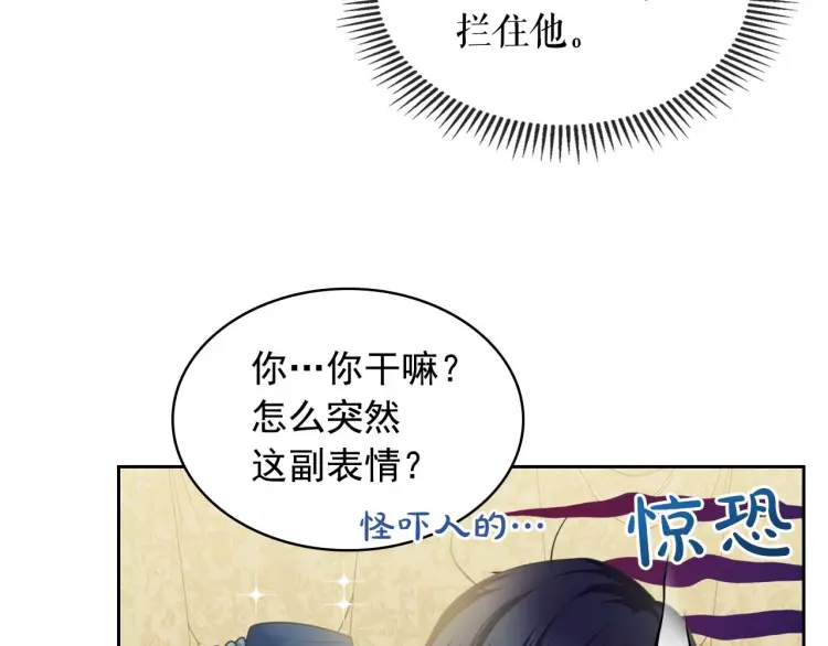 第55话 成为贵族的第一天46