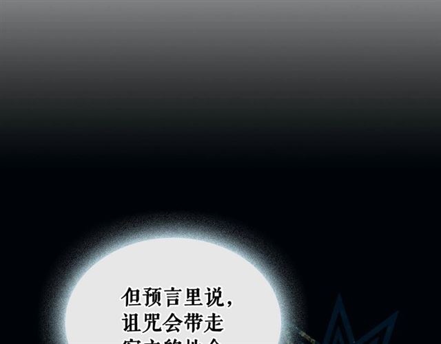 第25话 皇帝的祝福????141