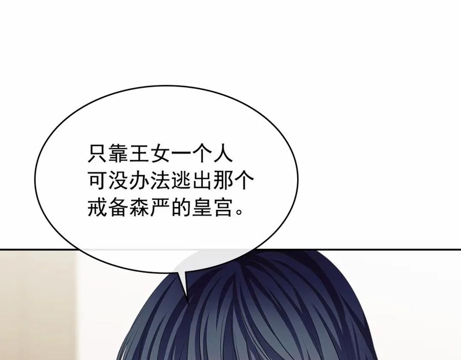 第101话 求婚密谋13