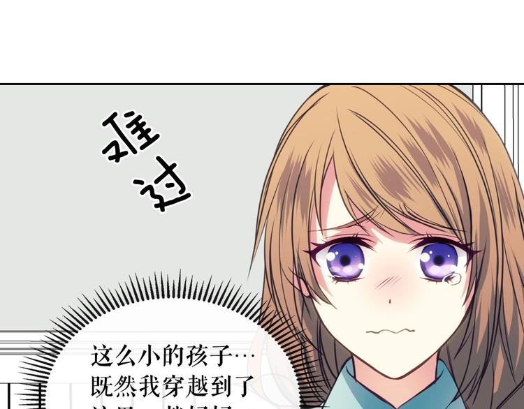 第3话 诅咒中的谎言87