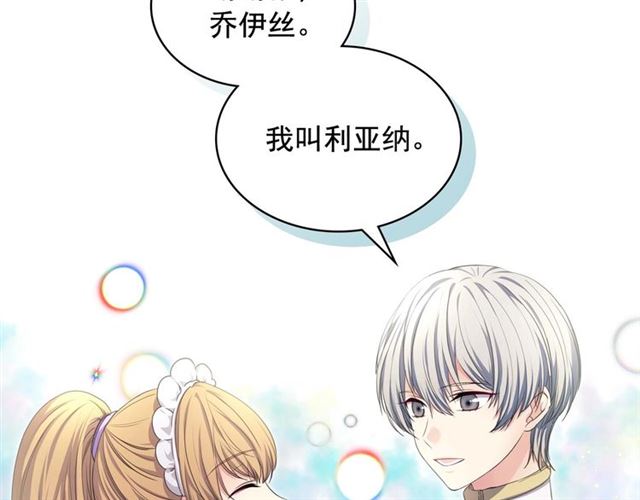 第27话 新来的小白脸82