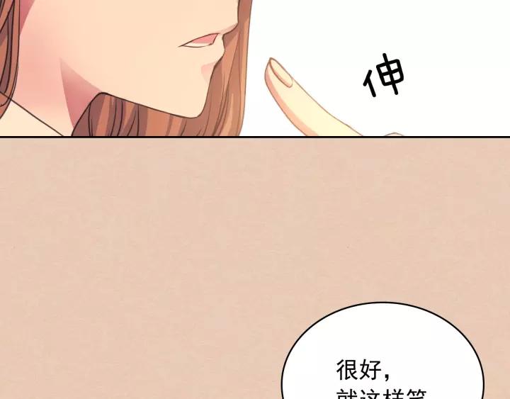 第13话 强装镇定82