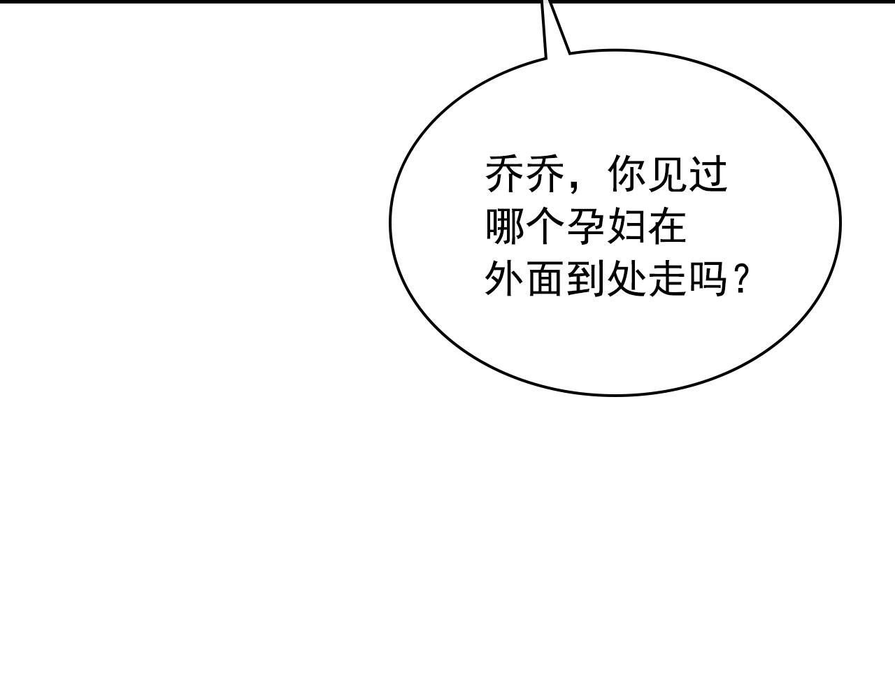 外传1话 吃醋这种事，他好擅长149