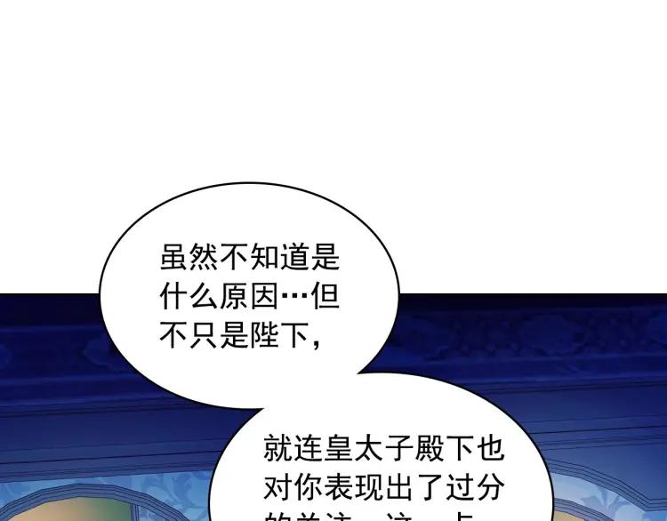第69话 约会救人71
