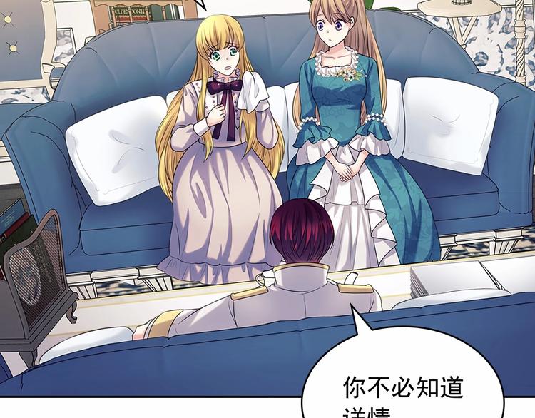 第76话 共度一生的机会44