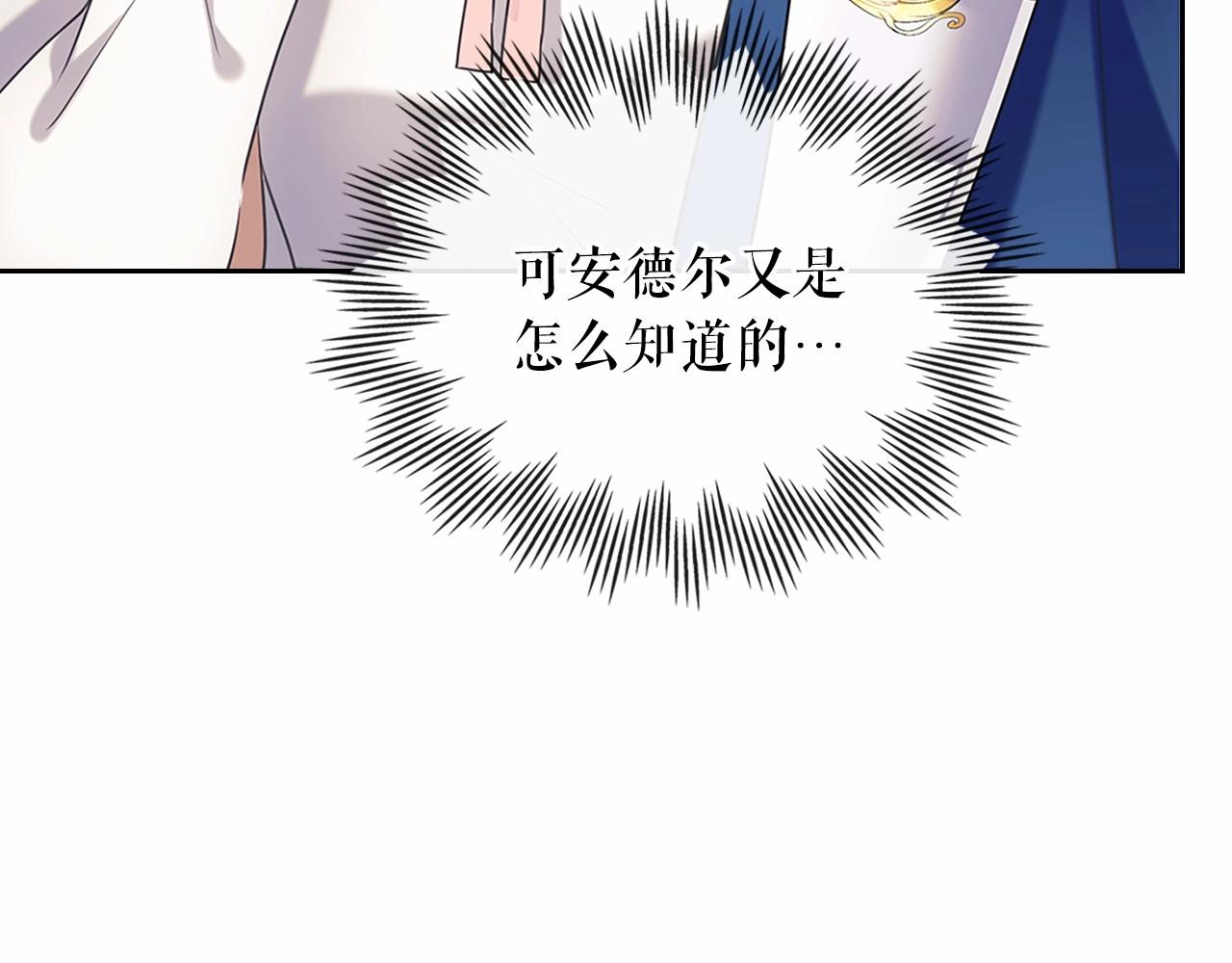 第98话 诅咒的真相57