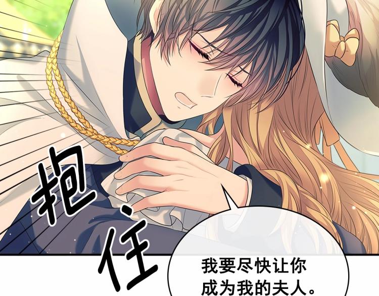 第88话 满脑子想求婚124