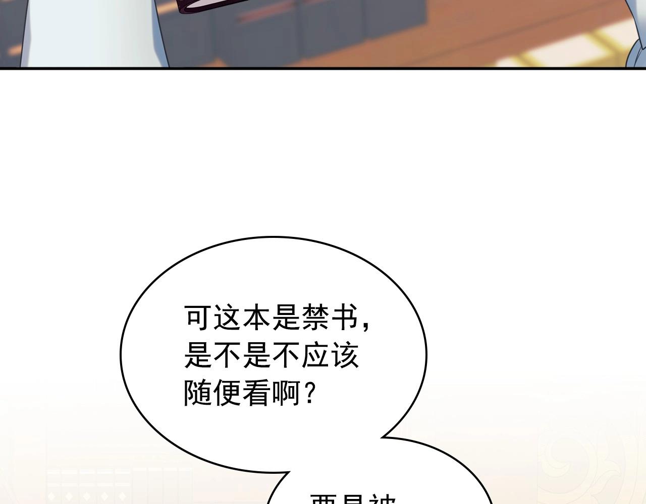 外传6话 如愿以偿的爱99
