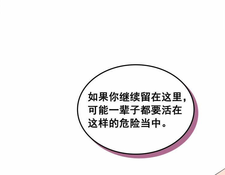 第92话 勇敢崽崽，无须忍耐28