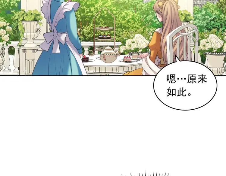第61话 故意的诱惑155