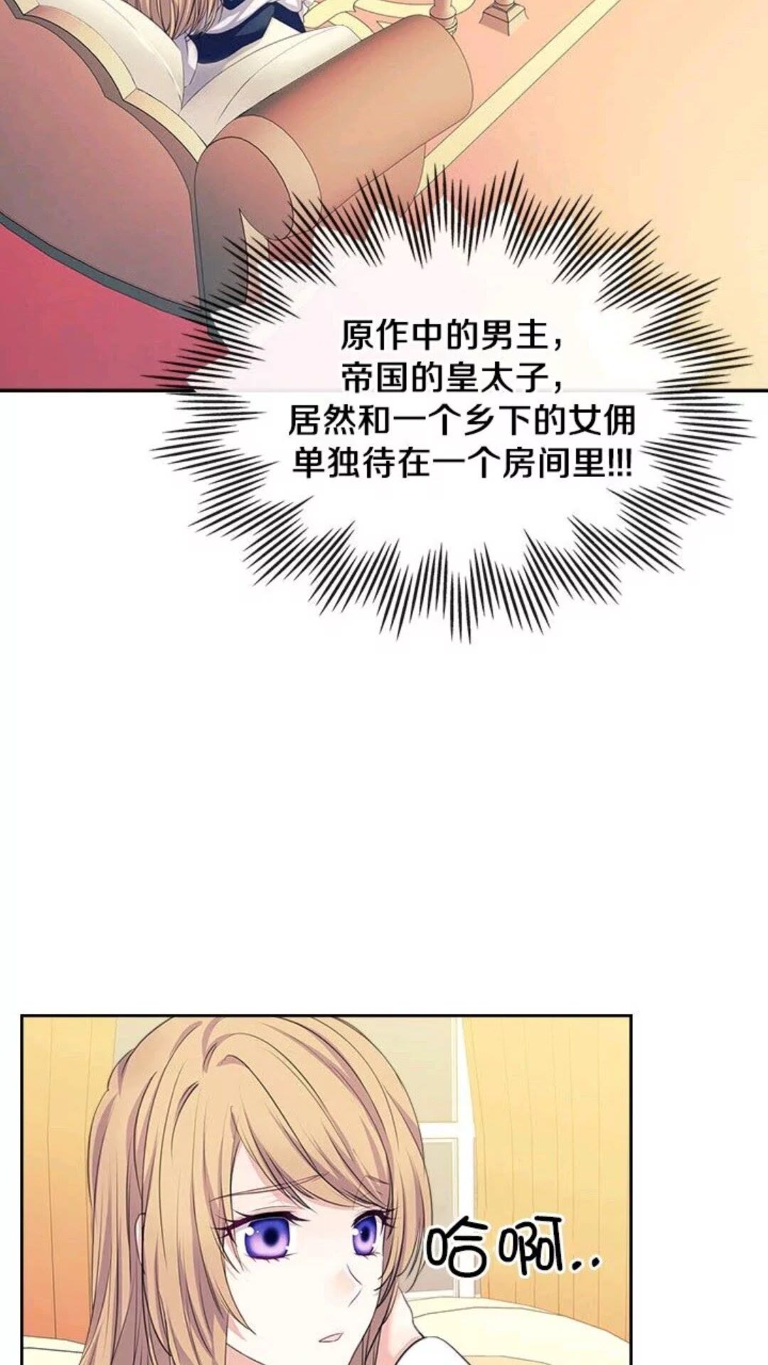 第47话 真实目的54
