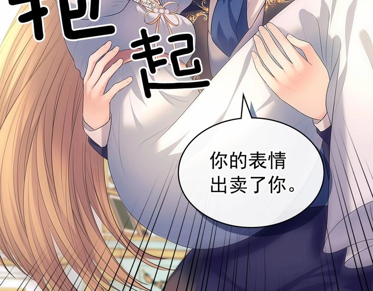 第84话 你的表情出卖了你104