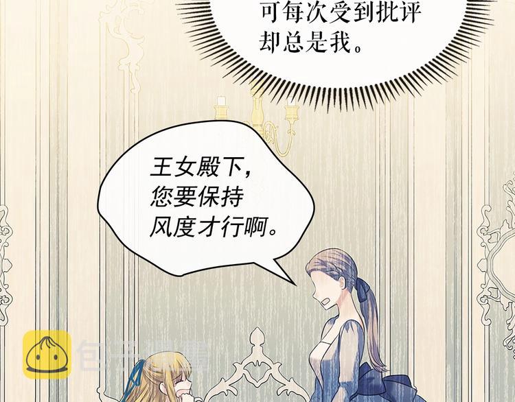 第81话 喜欢你，没道理38