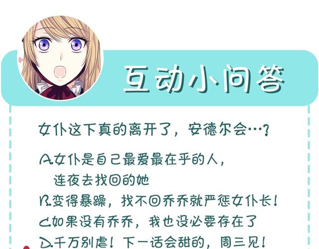 第41话 真的要痛失她了吗？163