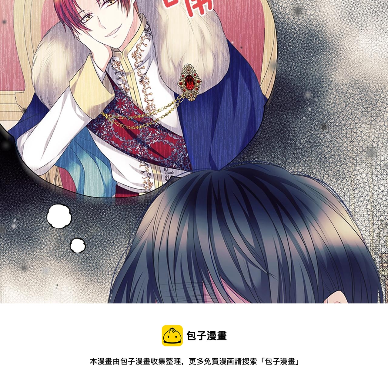 外传1话 吃醋这种事，他好擅长204
