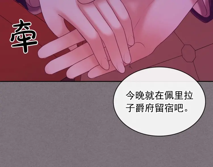 第55话 成为贵族的第一天54