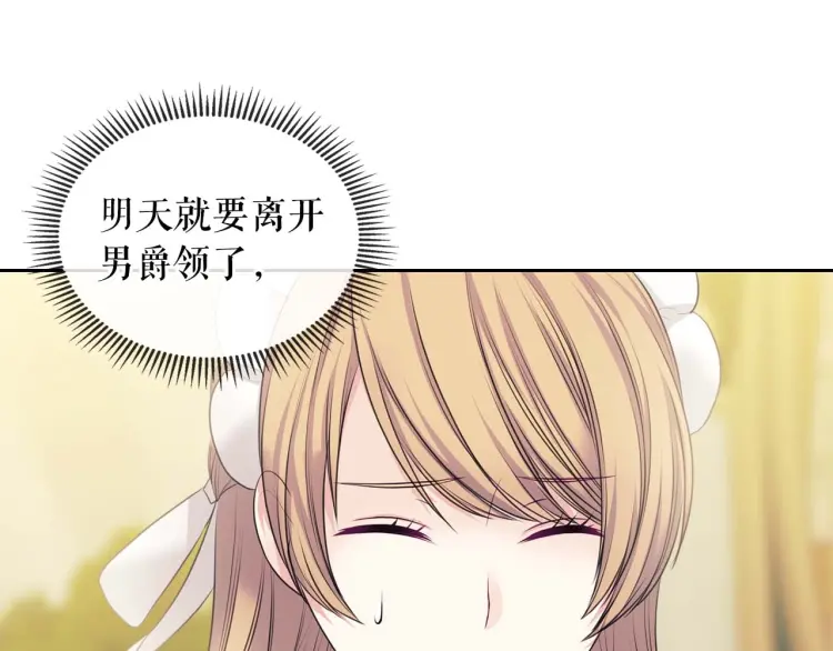 第54话 你是这个家的女主人！16