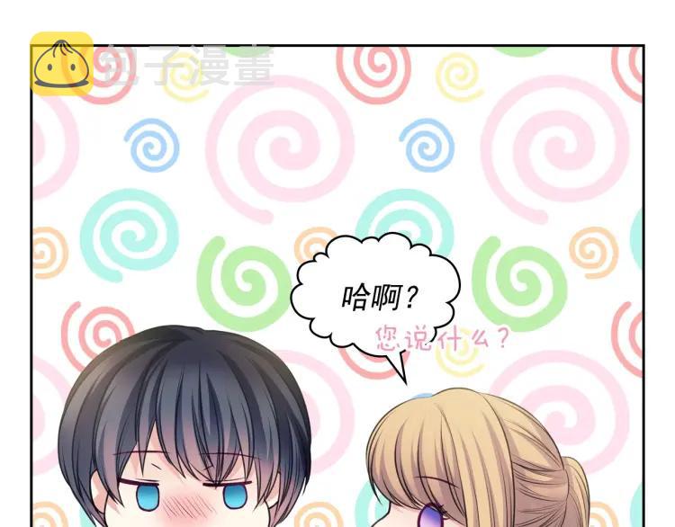 第63话 像小时候一样哄我入睡63