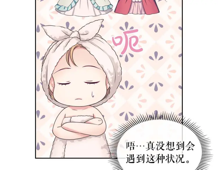 第55话 成为贵族的第一天119
