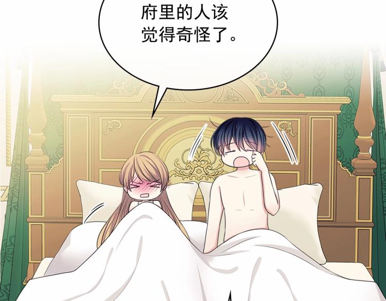 第93话 恋人间的专属称呼67