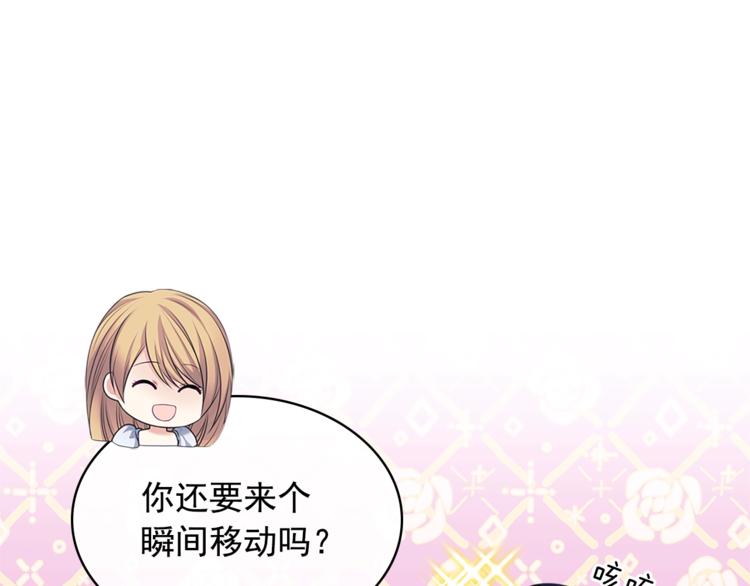 第85话 公爵情话满级23