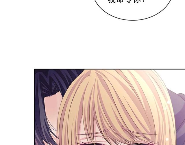 第44话 家主大人的另一半45