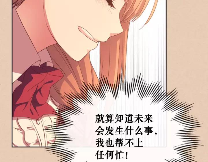 第13话 强装镇定23