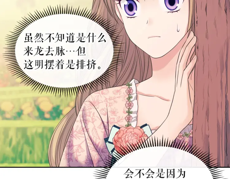 第64话 被排挤！76