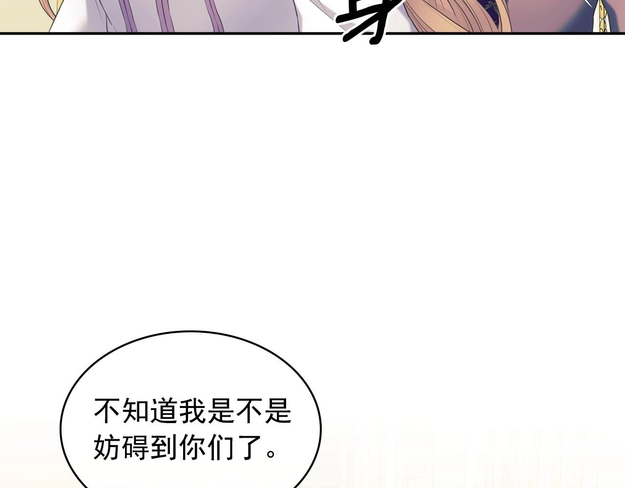 外传4话 简直青出于蓝而胜于…145