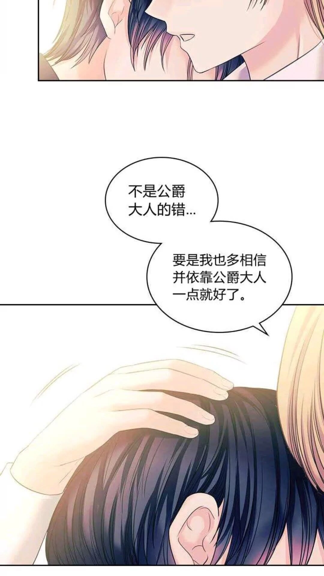 第53话 给你洗澡澡，要吗????5